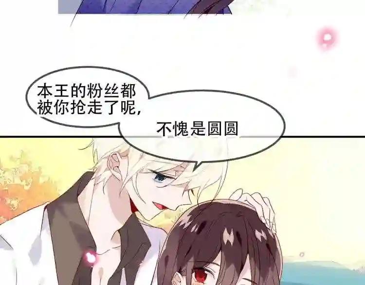 第95话 珍宝 第23页