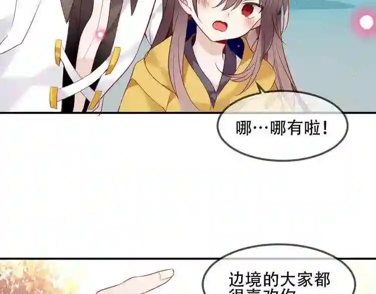 第95话 珍宝 第24页