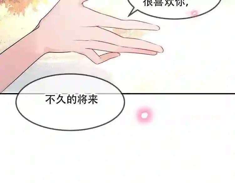 第95话 珍宝 第25页
