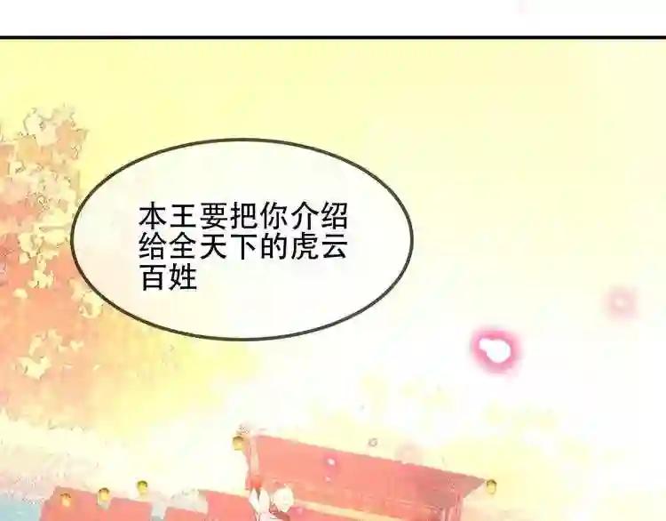 第95话 珍宝 第26页