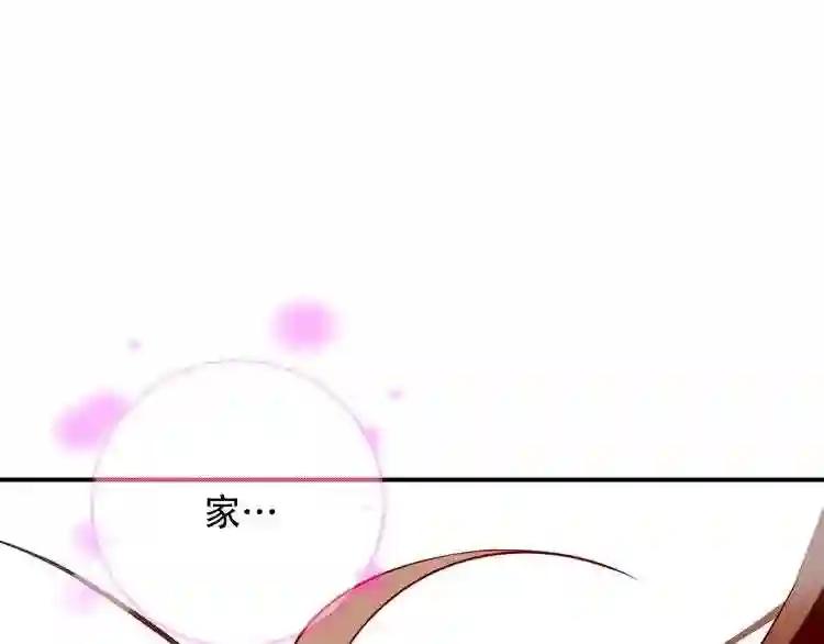 第95话 珍宝 第31页