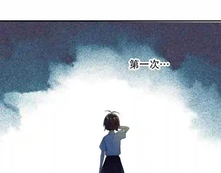 第95话 珍宝 第33页