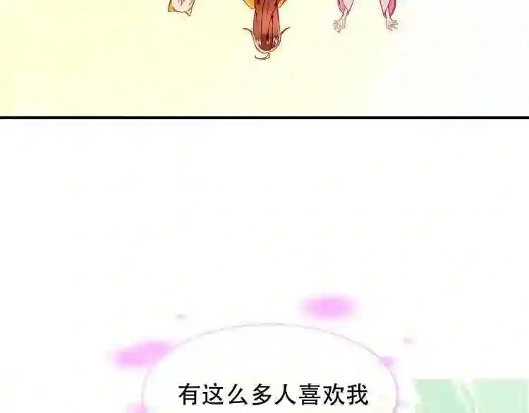 第95话 珍宝 第35页