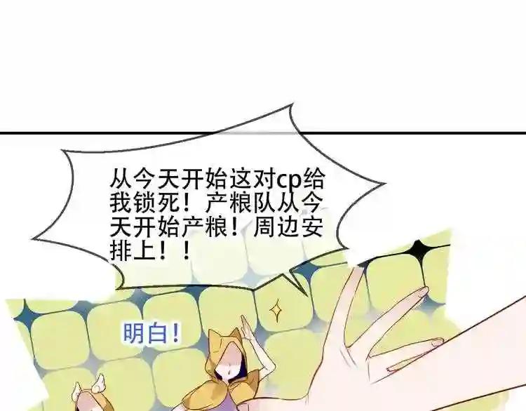 第95话 珍宝 第38页
