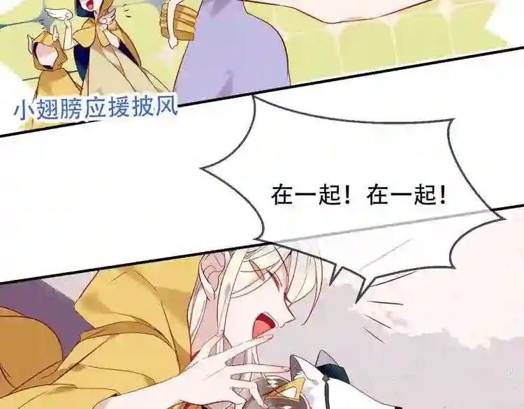第95话 珍宝 第39页