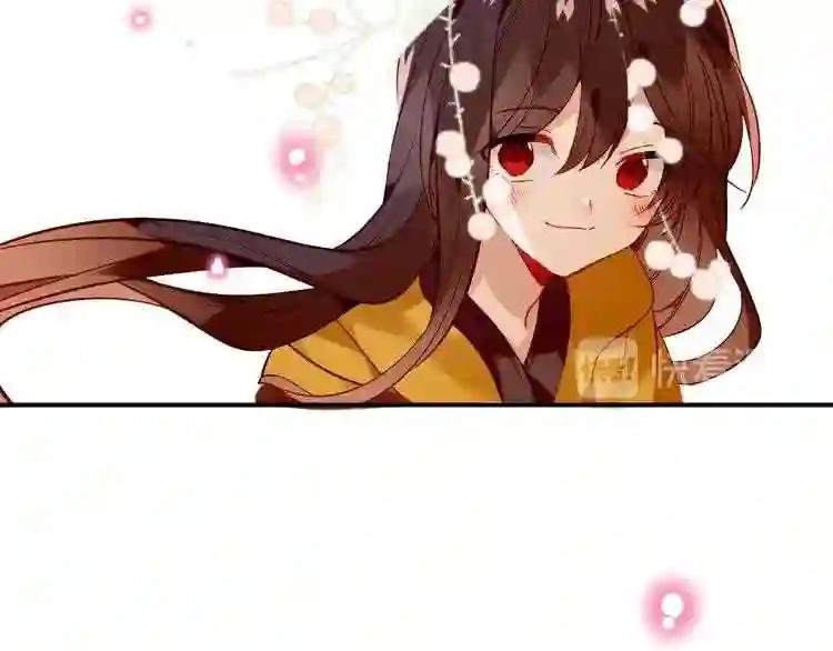 第95话 珍宝 第45页