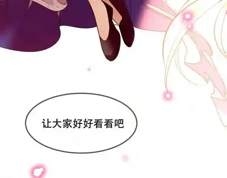 第95话 珍宝 第49页