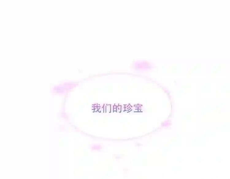 第95话 珍宝 第53页