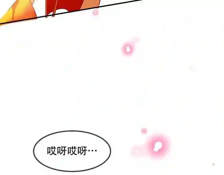 第95话 珍宝 第61页