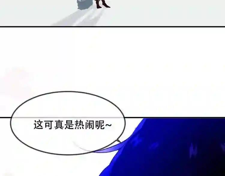 第95话 珍宝 第63页
