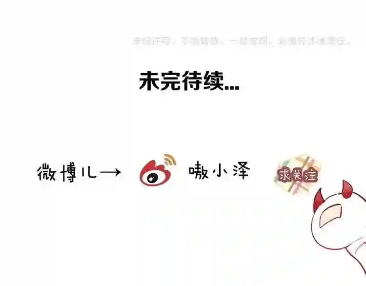 第95话 珍宝 第65页