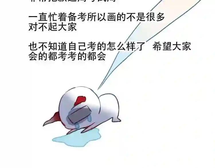 第95话 珍宝 第67页