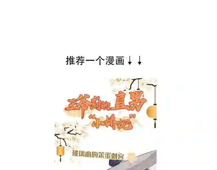 第95话 珍宝 第68页
