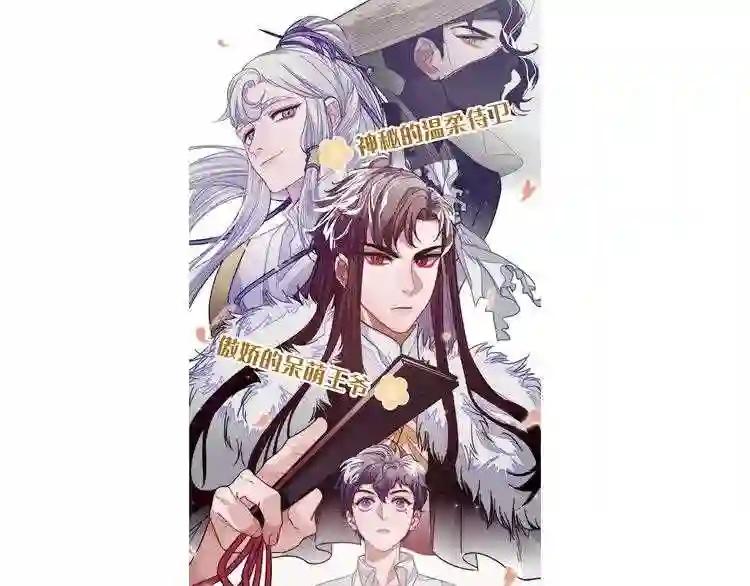 第95话 珍宝 第69页