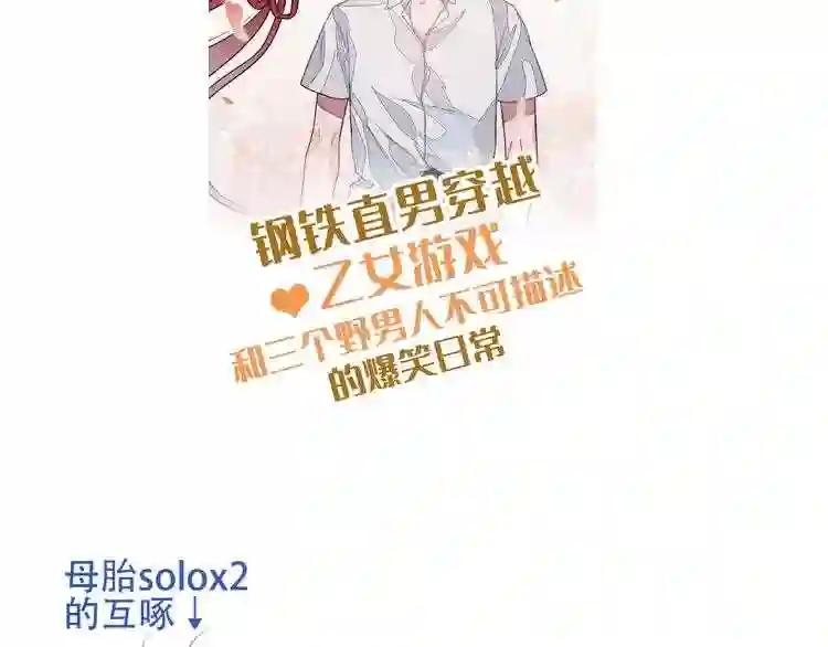 第95话 珍宝 第70页
