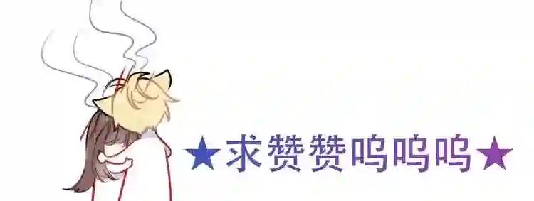 第95话 珍宝 第71页