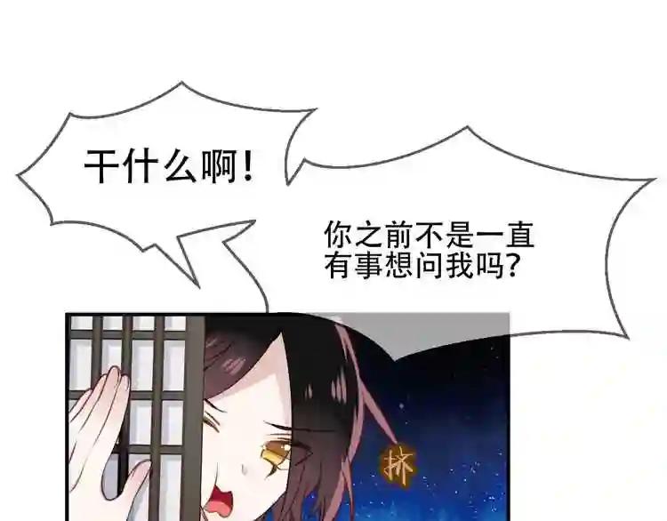 第27话 第一次的撒娇 第4页