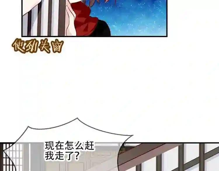 第27话 第一次的撒娇 第5页