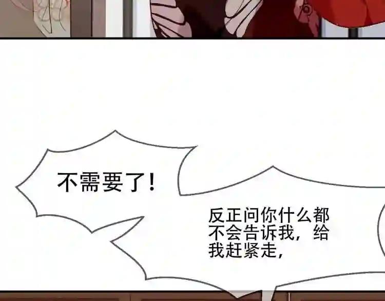 第27话 第一次的撒娇 第7页