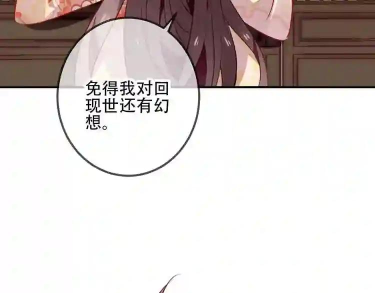第27话 第一次的撒娇 第9页