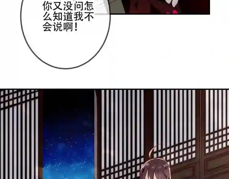 第27话 第一次的撒娇 第11页