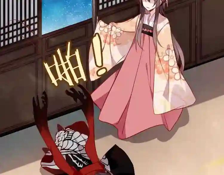 第27话 第一次的撒娇 第12页