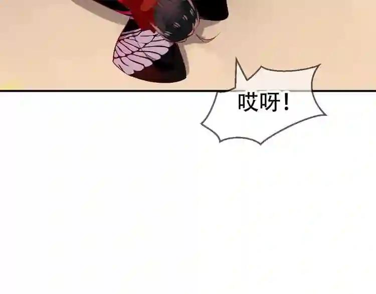 第27话 第一次的撒娇 第13页