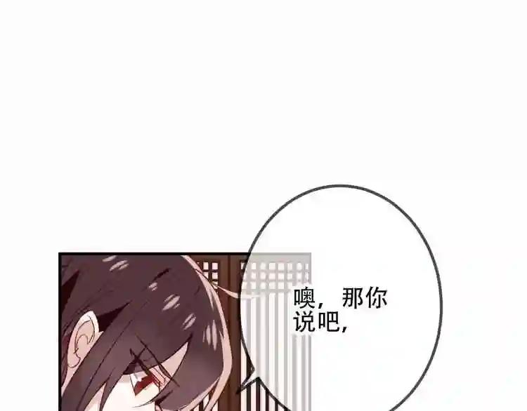 第27话 第一次的撒娇 第14页