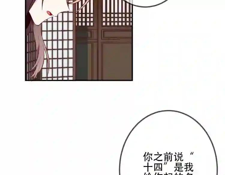 第27话 第一次的撒娇 第15页
