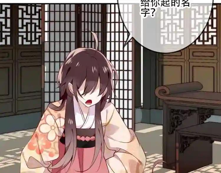 第27话 第一次的撒娇 第16页