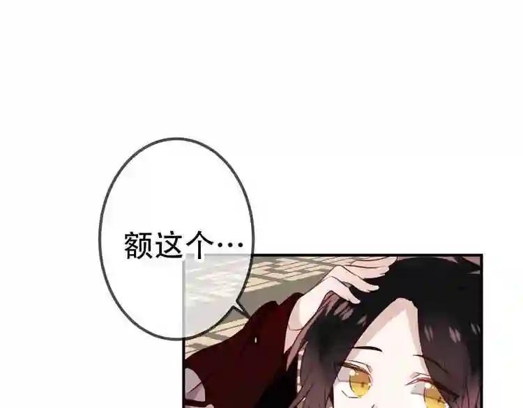 第27话 第一次的撒娇 第18页