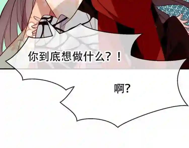 第27话 第一次的撒娇 第23页