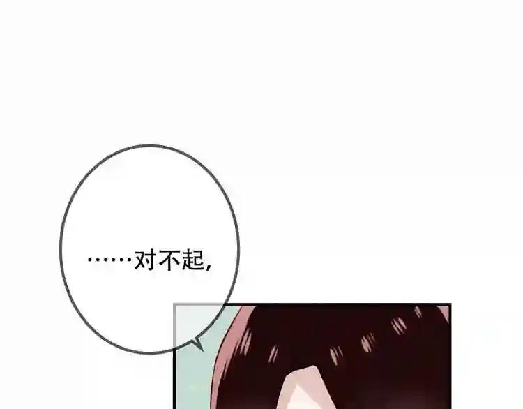 第27话 第一次的撒娇 第24页