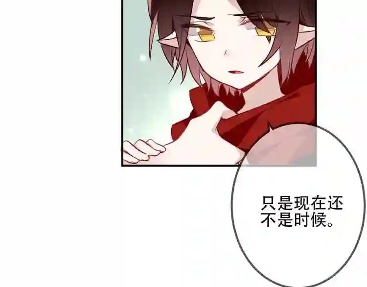 第27话 第一次的撒娇 第25页