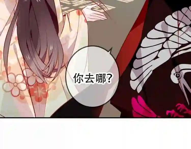 第27话 第一次的撒娇 第27页