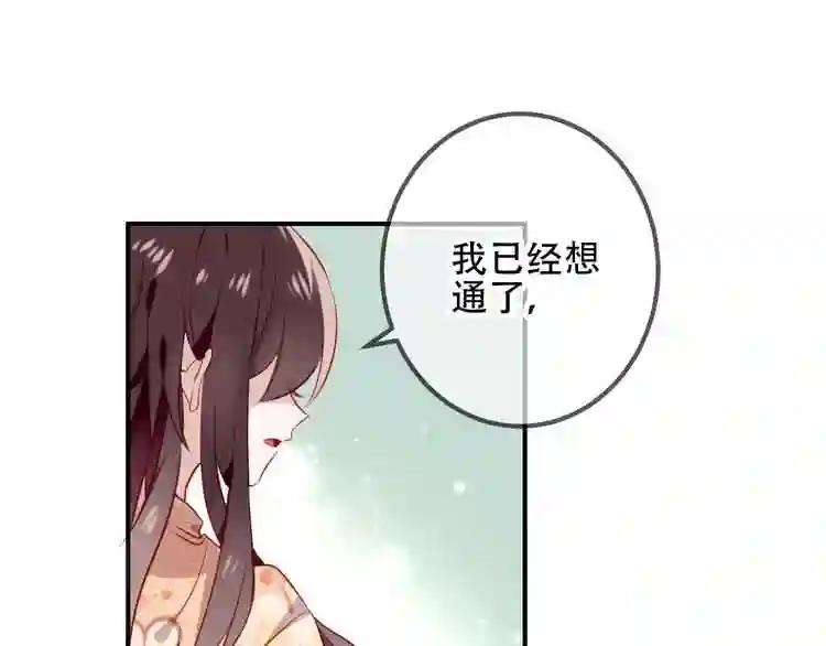 第27话 第一次的撒娇 第28页
