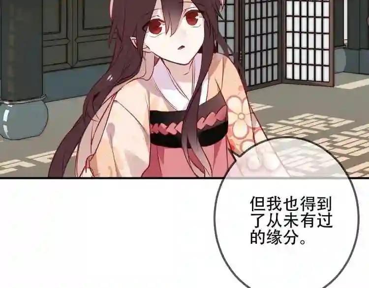 第27话 第一次的撒娇 第30页