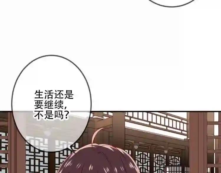 第27话 第一次的撒娇 第31页