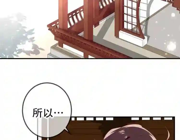 第27话 第一次的撒娇 第35页