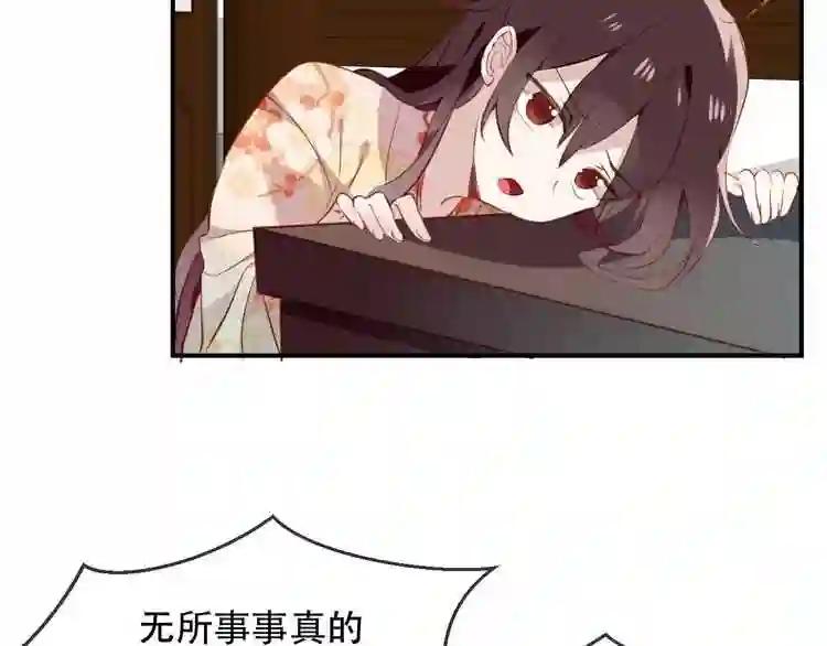 第27话 第一次的撒娇 第36页
