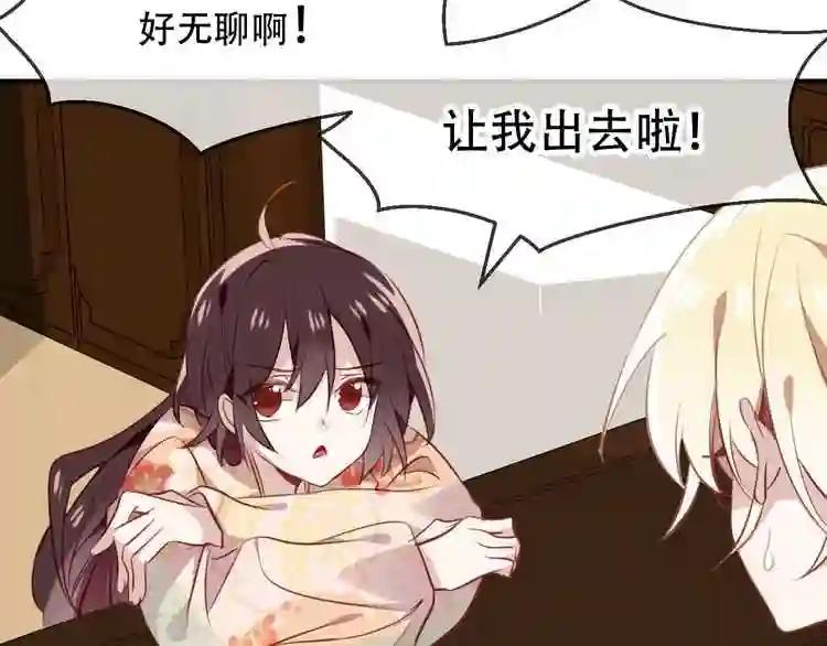 第27话 第一次的撒娇 第37页