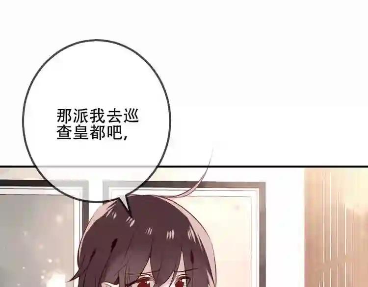 第27话 第一次的撒娇 第41页