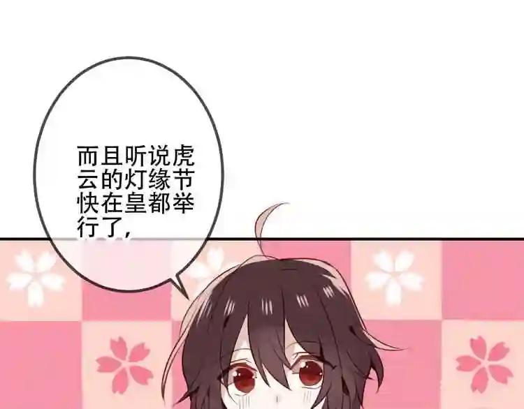 第27话 第一次的撒娇 第44页