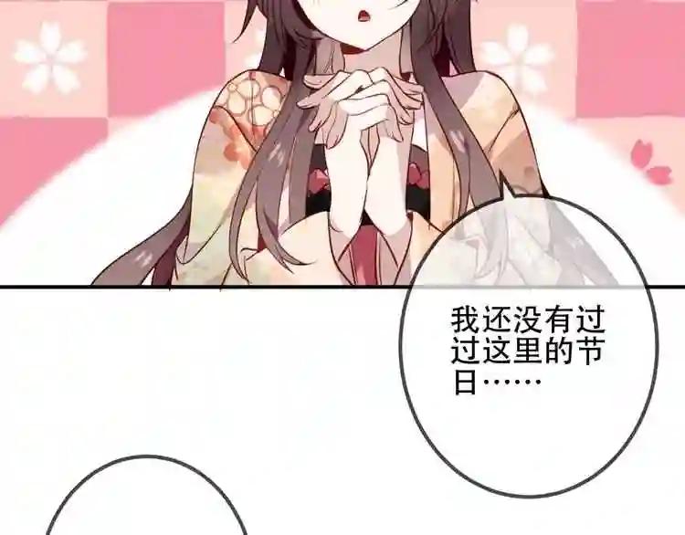 第27话 第一次的撒娇 第45页