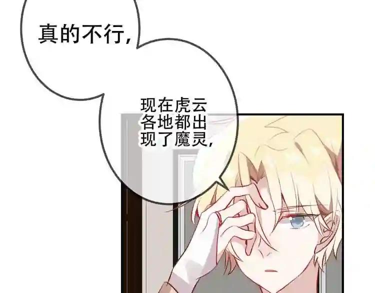 第27话 第一次的撒娇 第46页
