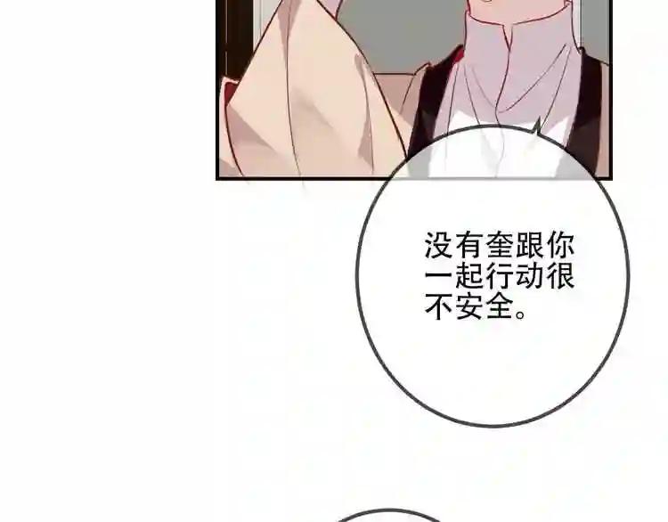 第27话 第一次的撒娇 第47页