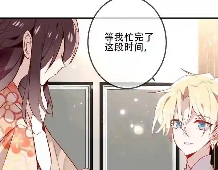 第27话 第一次的撒娇 第48页