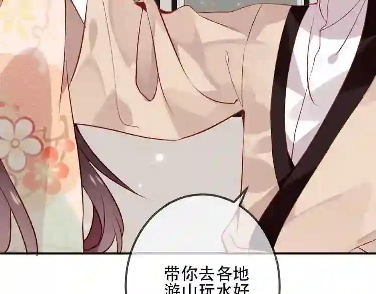 第27话 第一次的撒娇 第49页