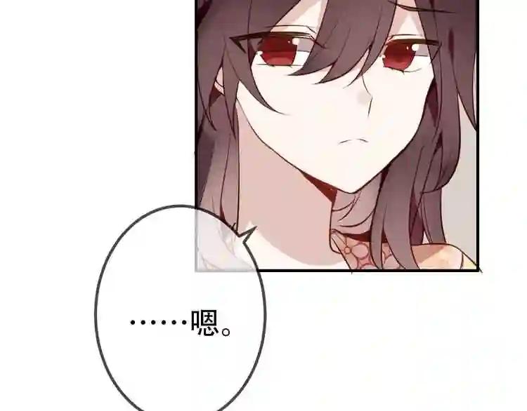 第27话 第一次的撒娇 第51页