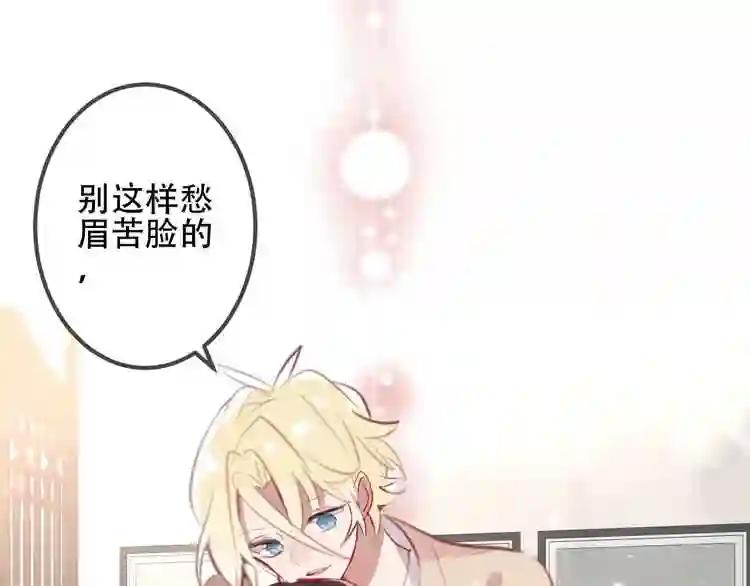 第27话 第一次的撒娇 第54页